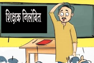 CG Teacher Suspended : विदाई समारोह में अश्लील गानों पर डांस करना शिक्षक को पड़ा भारी, हुए निलंबित 