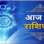 Horoscope Today 1 February 2025 : महीने के पहले दिन राजयोग से लाभ पाएंगे कर्क, सिंह, तुला राशि के जातक, देखिये आज राशिफल