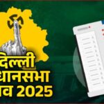 Delhi Assembly Election 2025 : 70 सीटों में दोपहर तक 33.31% मतदान दर्ज