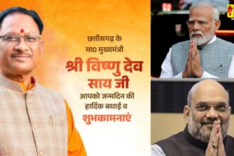 CM Vishnudev Sai's birthday : सीएम विष्णुदेव साय का 61वाँ जन्मदिन आज: PM मोदी, गृहमंत्री अमित शाह समेत दिग्गज नेताओं ने दी बधाई,