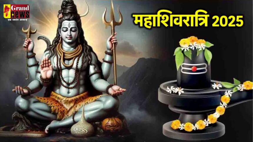 Maha Shivratri 2025 : कब है महाशिवरात्रि, 26 या 27 फरवरी?