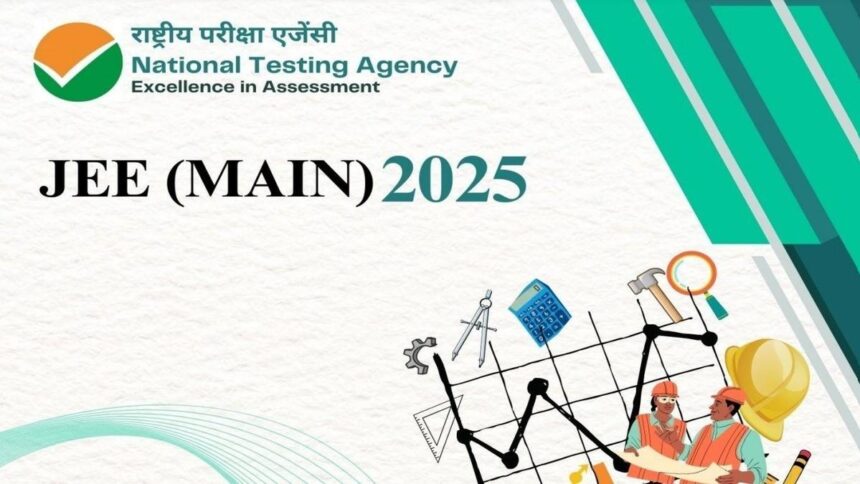 JEE Main 2025 Result: जेईई मेन सेशन 1 का रिजल्ट जारी, रायपुर के शौर्य अग्रवाल 99.99 पर्सेंटाइल हासिल कर बने स्‍टेट टाॅपर, यहां से चेक करें रिजल्ट