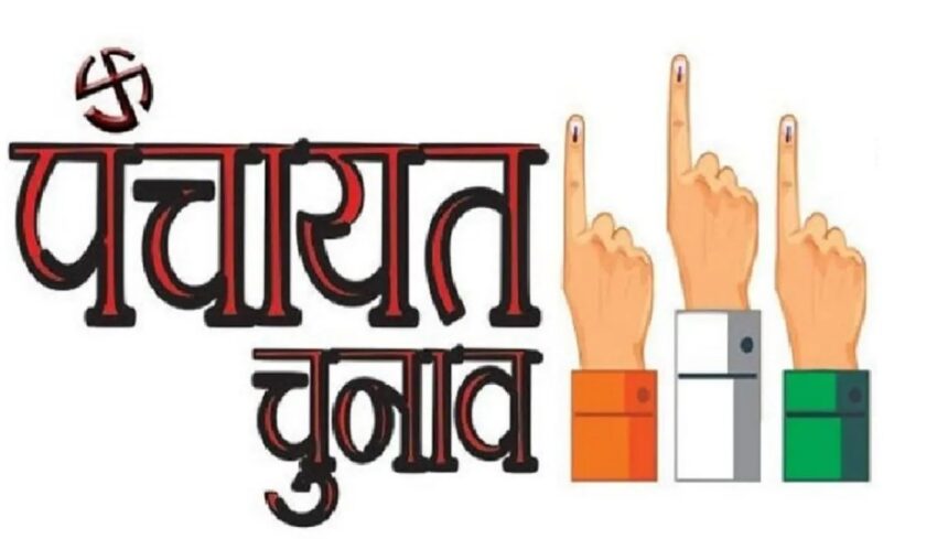 District Panchayat election 2025 : बीजेपी प्रत्याशियों की निर्णायक बढ़त, आधिकारिक घोषणा का इंतजार