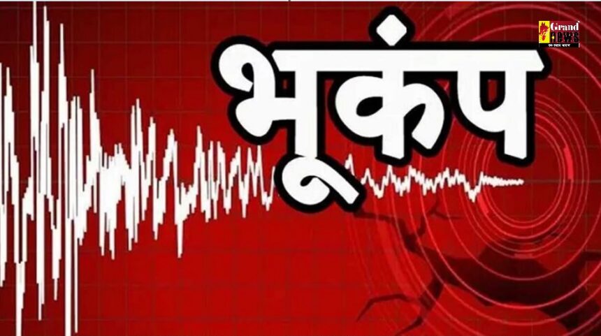 Earthquake: ढाई घंटे में दो बार कांपी धरती, दिल्ली-यूपी के बाद बिहार में भी भूकंप के झटके