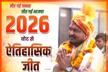 CG Elections 2025 : रिकॉर्ड 2026 वोटों से जीत दर्ज कर आरंग में सबसे युवा जनपद बने प्रीतम साहू, क्षेत्र की जनता का जताया आभार