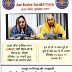 Gurmat Quiz Show : "आओ बनिए गुरसिख प्यारा" टीवी गुरमत क्विज शो में नजर आएंगी रायपुर की रविंदर कौर भाटिया और जसवीन कौर सलूजा, रविवार सुबह 10:30 बजे देखें लाइव प्रसारण