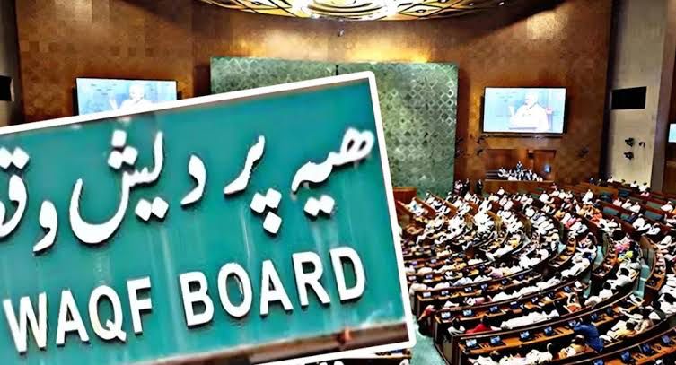 Waqf Amendment Bill : कैबिनेट ने वक्फ संशोधन विधेयक 2024 को दी मंजूरी