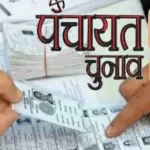 District Panchayat election : 7 सीटों के नतीजे घोषित, 4 पर मतदान शेष