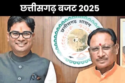 Budget 2025-26 : रायपुर से दुर्ग तक मेट्रो रेल सर्वे के लिए 5 करोड़ रुपये मंजूर