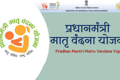 PM Mother Vandana Scheme: गर्भवती महिलाओं के लिए वरदान बनी प्रधानमंत्री मातृ वंदना योजना