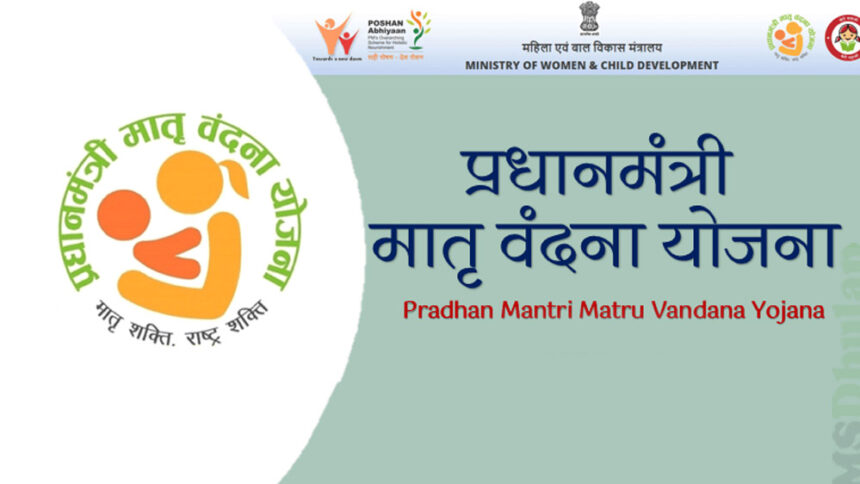 PM Mother Vandana Scheme: गर्भवती महिलाओं के लिए वरदान बनी प्रधानमंत्री मातृ वंदना योजना