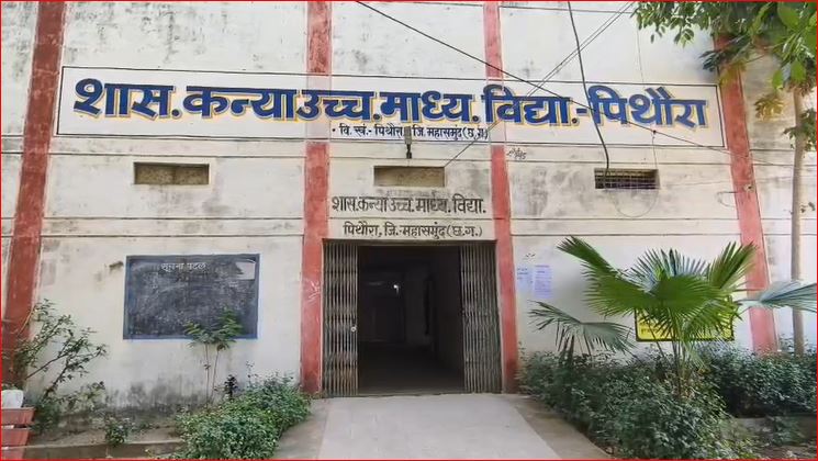 CG NEWS : महासमुंद में आज से 10वीं बोर्ड परीक्षा शुरू, नकल रोकने विशेष टीमें तैनात