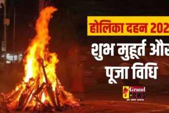 Holika Dahan 2025: जानिए होलिका दहन का महत्व और शुभ मुहूर्त