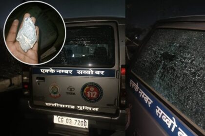 CG NEWS : 112 वाहन पर असामाजिक तत्वों का पथराव, चालक और पुलिसकर्मी बाल-बाल बचे, पुलिस जांच में जुटी