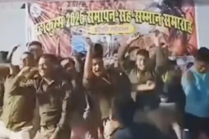 vVideo: महाकुंभ समापन सम्मान समारोह, दो महीने की कड़ी ड्यूटी के बाद पुलिस कर्मियों ने जमकर किया डांस, वीडियो वायरल