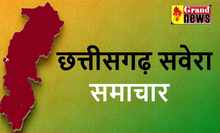 CG Morning News : विधानसभा बजट सत्र, सातवें दिन की कार्यवाही आज, रायपुर नगर निगम सभापति चुनाव 7 मार्च को, कोयला घोटाला मामला, सुप्रीम कोर्ट से मिली अंतरिम जमानत, राष्ट्रपति द्रौपदी मुर्मु का छत्तीसगढ़ दौरा, देखिये आज प्रमुख खबरे