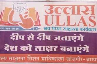 उल्लास नवभारत साक्षरता कार्यक्रम के तहत सास-बहू और पति-पत्नी ने दी परीक्षा, जिला शिक्षा अधिकारी ने किया सम्मान