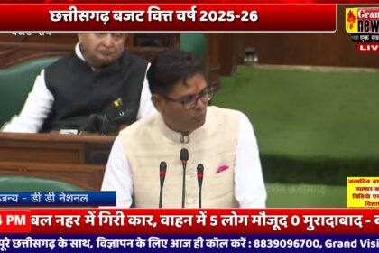 CG Budget 2025-26 Live : छत्तीसगढ़ के युवाओं के लिए खुलेंगे नौकरी के द्वार, वित्त मंत्री ने खोला बजट का पिटारा, जल्द शुरू होगी शिक्षक और प्रोफेसर भर्ती