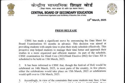 board exam : होली के दिन भी होगी 12वीं हिंदी की बोर्ड परीक्षा, सीबीएसई ने दी बाद में परीक्षा देने की सुविधा