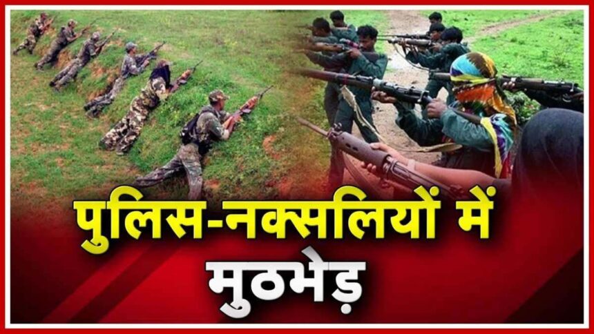CG NEWS : पुलिस और माओवादियों के बीच मुठभेड़, नक्सली कैंप ध्वस्त