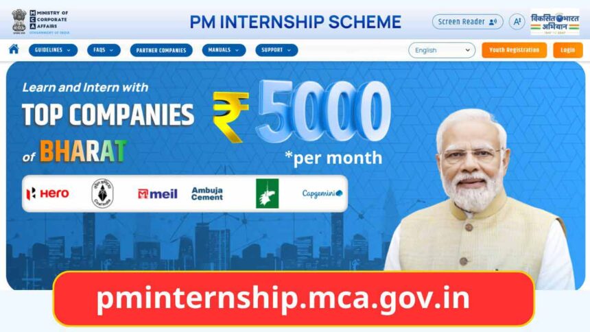 PM Internship Scheme : पीएम इंटर्नशिप स्कीम में हिस्सा लेने का सुनहरा अवसर, आ गई पंजीयन की लास्ट डेट 