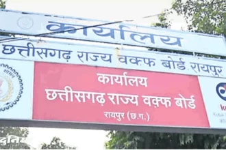 CG NEWS : वक्फ की जमीन पर करोड़ों का खेल! अध्यक्ष सलीम राज ने सभी जिले के कलेक्टर-SP को लिखा पत्र, रसूखदारों पर शिकंजा कसने के निर्देश
