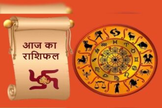 Aaj Ka Rashifal 28 April 2025 : चंद्रमा का मेष राशि में संचार और मंगल के साथ राशि परिवर्तन योग का निर्माण, देखिये आज का राशिफल