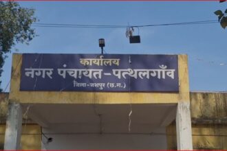 CG NEWS : पत्थलगांव को नगर पालिका बनाने की घोषणा पर गरमाई राजनीति