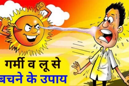 1 गिलास में लू का इलाज! धूप में निकलने से पहले