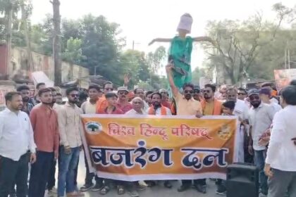 CG NEWS : बस्तर में आतंकी हमले के विरोध में हिंदू संगठनों ने किया प्रदर्शन, आतंकवाद का पुतला जलाया