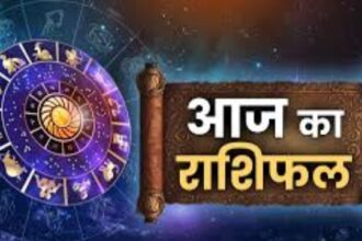 Horoscope Today, 4 April 2025 : शुक्रवार को बने शुभ योग, जानें आपकी राशि का हाल