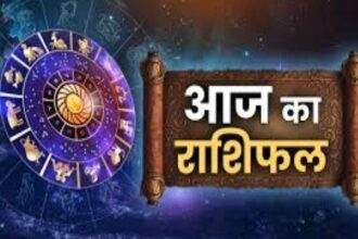 Aaj Ka Rashifal 5 April 2025 : मेष, कर्क और वृश्चिक के लिए शुभ संकेत, सभी राशियों के लिए खास दिन, देखिये आज का राशिफल