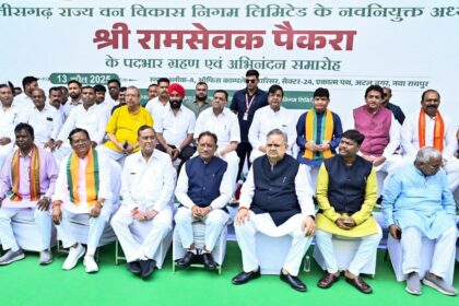 CG NEWS : रामसेवक पैकरा ने संभाला छत्तीसगढ़ राज्य वन विकास निगम का अध्यक्ष पद, मुख्यमंत्री साय ने दी शुभकामनाएं