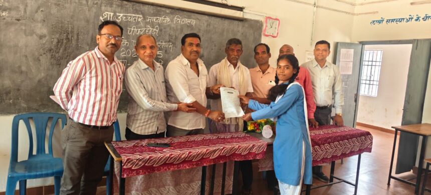 CG NEWS :बेटियों ने रचा सफलता का इतिहास, पीपरछेड़ी विद्यालय में परीक्षा परिणामों में शानदार प्रदर्शन
