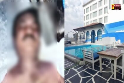 CG BREAKING: होटलक के स्विमिंग पूल में डूबने से मार्केटिंग मैनेजर की मौत...