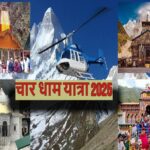 Chardham Yatra 2025: आज से शुरूहो रहा चारधाम यात्रा, कैसे जाएँ और कितना लगेगा खर्च? यहाँ जानिए सबकुछ