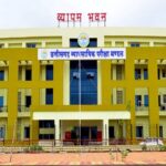 Chhattisgarh : छत्तीसगढ़ व्यावसायिक परीक्षा मण्डल : प्री बी.एड. और प्री डी.एल.एड. प्रवेश परीक्षा 22 मई 2025 को