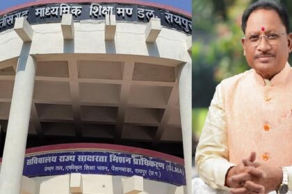 CG 10th 12th Result 2025 : सीएम साय कल घोषित करेंगे 10वीं 12वीं बोर्ड परीक्षा परिणाम