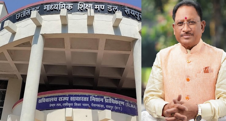 CG 10th 12th Result 2025 : सीएम साय कल घोषित करेंगे 10वीं 12वीं बोर्ड परीक्षा परिणाम