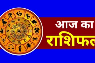 Aaj Ka Rashifal 12 May 2025: आज इन राशियों की चमकेगी किस्मत, घर में होगा मां लक्ष्मी का आगमन, जानें अपना राशिफल
