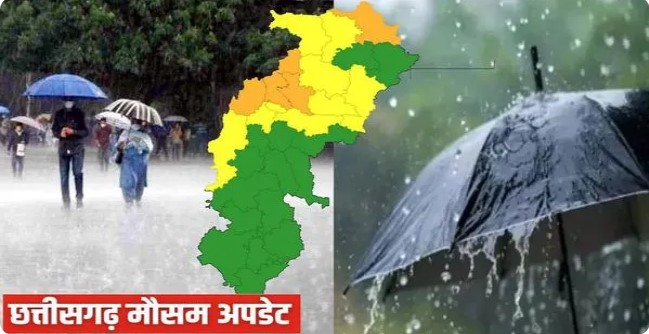 CG Weather :छत्तीसगढ़ में बदला मौसम का मिजाज, कई जिलों में बारिश और तेज हवाओं का अलर्ट, रायपुर में उमस बढ़ी
