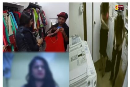 कपड़े की दुकान... ट्रायल रूम... और अंदर छुपा एक हिडन कैमरा! चेंजिंग रूम में हिडन कैमरा लगाकर बाप-बेटे करते थे लड़कियों के गंदे वीडियो वायरल