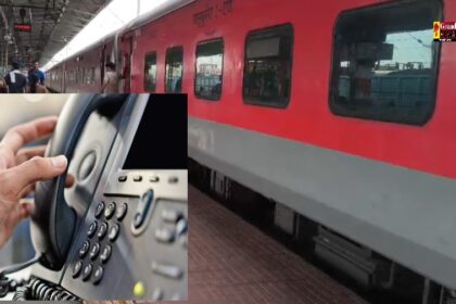 CG News: अब ट्रेन में सफर के दौरान नहीं होगी कोई परेशानी, रेल्वे ने जारी किया हेल्पलाइन नंबर, तुरंत कर सकते हैं शिकायत