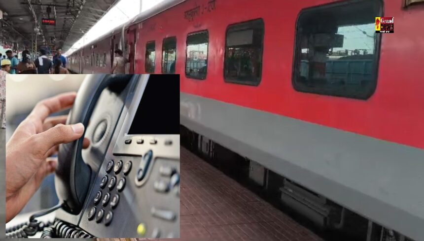 CG News: अब ट्रेन में सफर के दौरान नहीं होगी कोई परेशानी, रेल्वे ने जारी किया हेल्पलाइन नंबर, तुरंत कर सकते हैं शिकायत