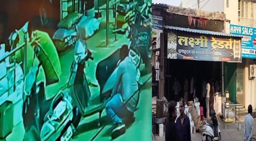 CG ब्रेकिंग : स्कूटी की डिक्की से दिनदहाड़े चोरों ने पार किए 18 लाख, बदमाशों की तलाश में जुटी पुलिस, देखें वीडियो