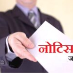 Mahasamund : अवैध रेत उत्खनन और परिवहन पर बड़ी कर्रवाई, 11 सरपंचों को कलेक्टर ने थमाया नोटिस