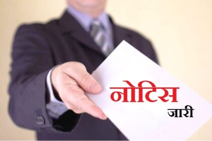 Mahasamund : अवैध रेत उत्खनन और परिवहन पर बड़ी कर्रवाई, 11 सरपंचों को कलेक्टर ने थमाया नोटिस
