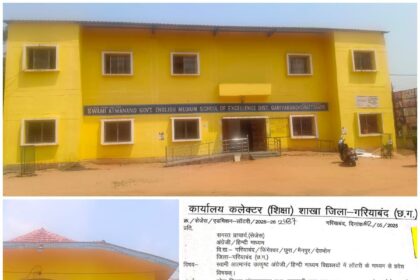 Gariaband : स्वामी आत्मानंद स्कूल में पहली कक्षा के लिए 06 मई को होगी लॉटरी, 120 आवेदनों में से चुने जाएंगे 50 छात्र