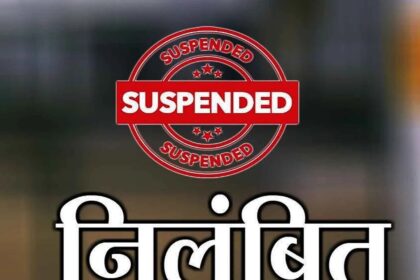 CG BREAKING : सुशासन तिहार में लापरवाही पर कार्रवाई; दो सचिव निलंबित, तीन अधिकारियों को नोटिस जारी 