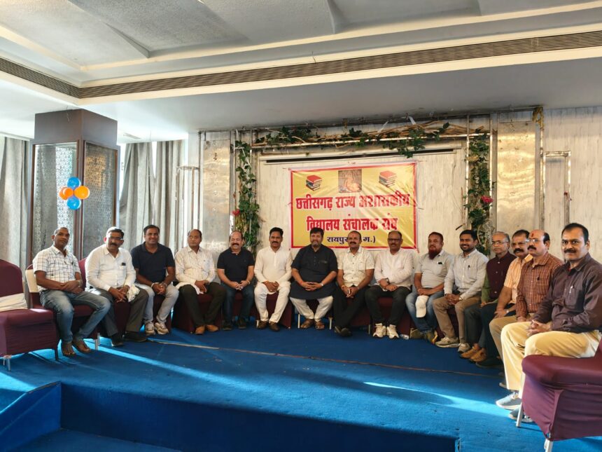 CG: नवगठित छत्तीसगढ़ राज्य अशासकीय विद्यालय संचालक संघ की प्रदेश की कार्यकारिणी का गठन हुआ